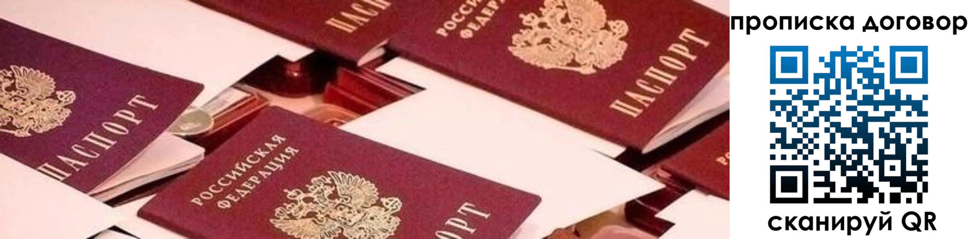прописка 2025 в Боровске
