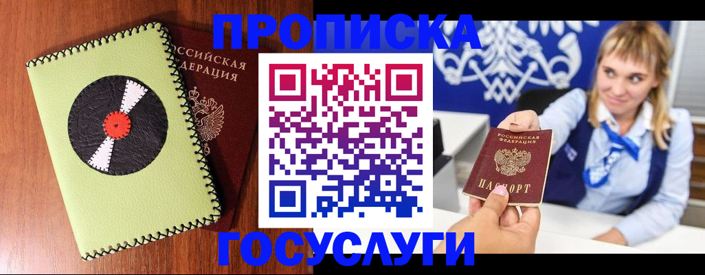 временная регистрация собственник в Боровске