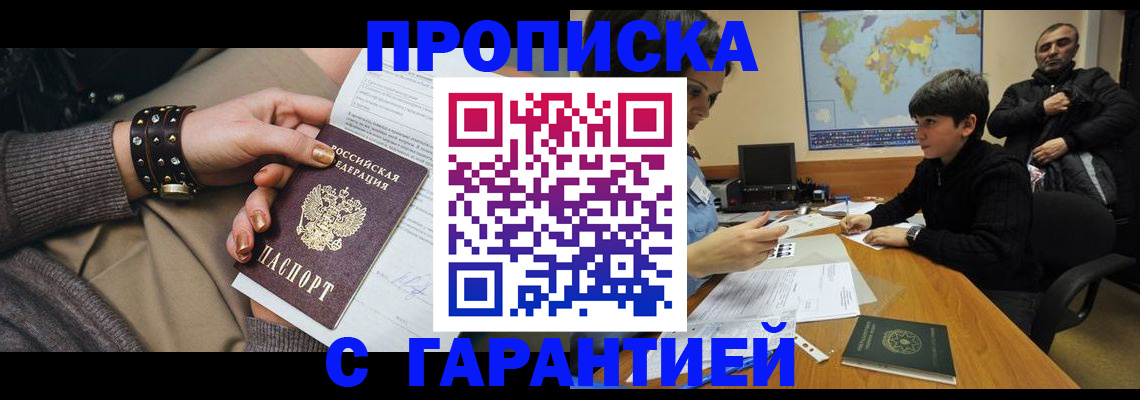 временная регистрация собственник в Боровске