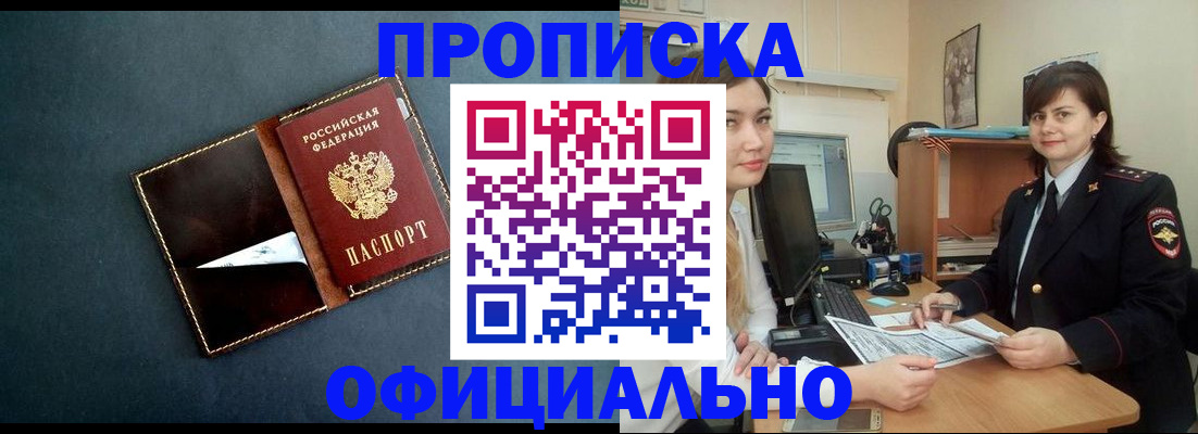 временная регистрация поиск в Боровске