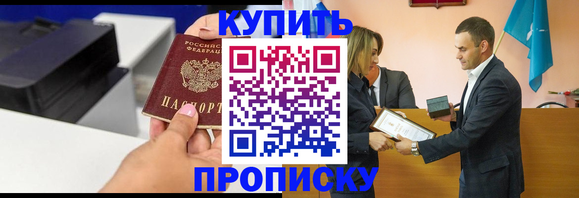 временная регистрация надежно в Боровске
