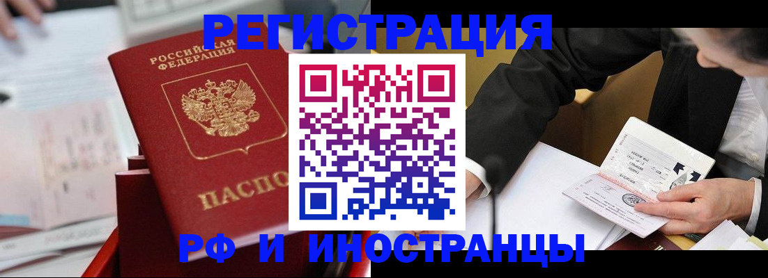 временная регистрация поиск в Боровске