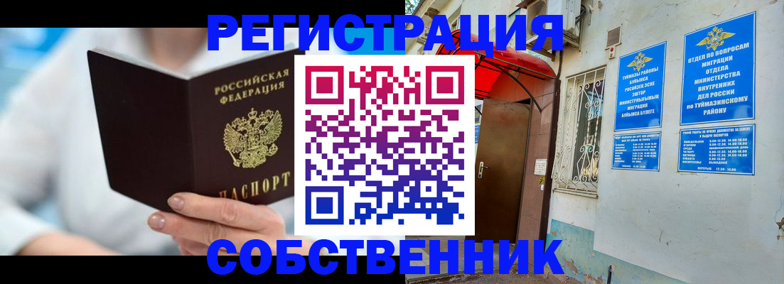временная регистрация купить в Боровске